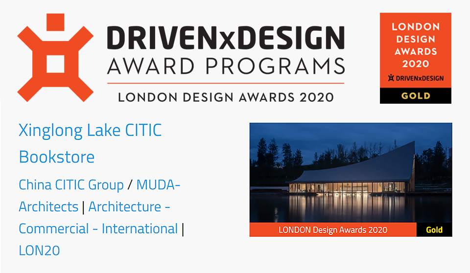 兴隆湖中信书店项目荣获伦敦设计奖LONDON Design Awards