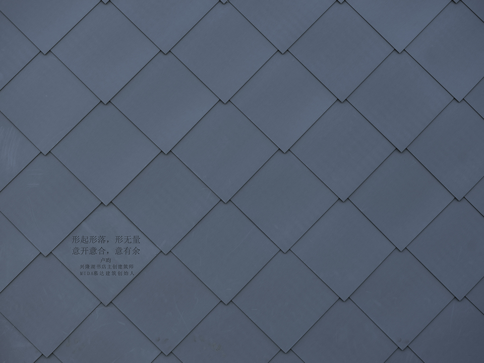 水下书店的钛锌板屋顶纹理_The titanium and zinc sheet roof texture of the underwater bookstore